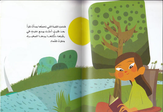 نهر و شجرة و عصافير