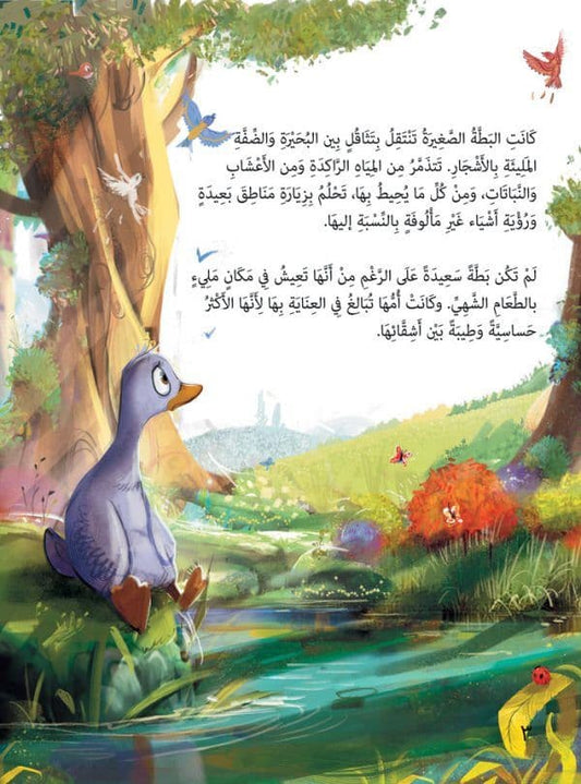 لَنَنفضْ أجنِحتَنا