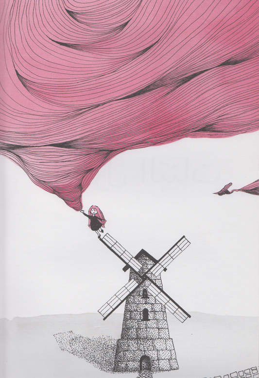 حبات المطر... غزل البنات