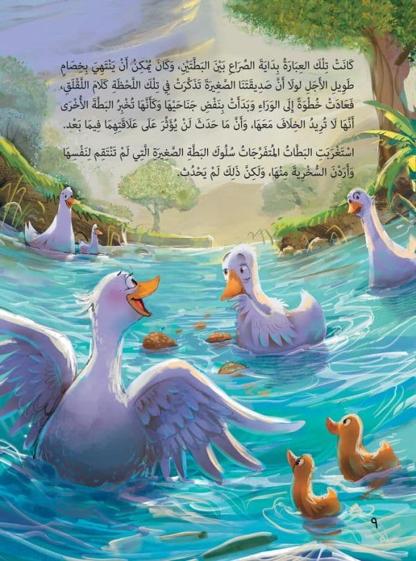 لَنَنفضْ أجنِحتَنا