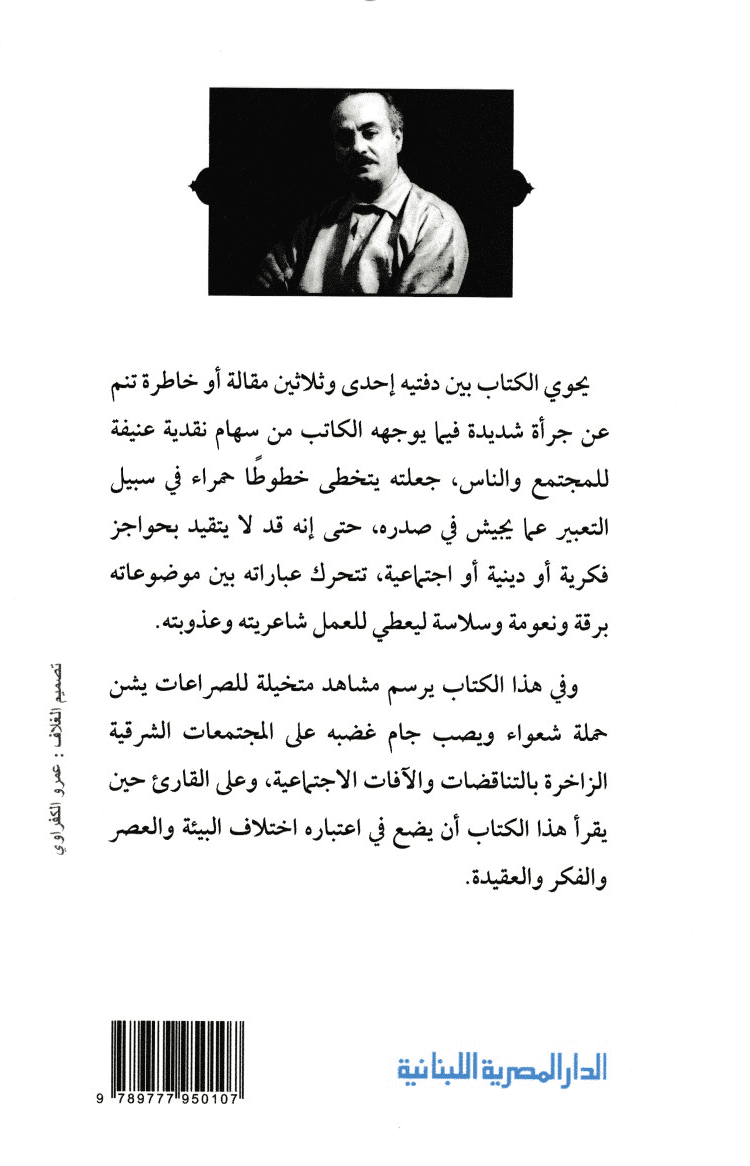 العواصف - تأليف: جبران خليل جبران