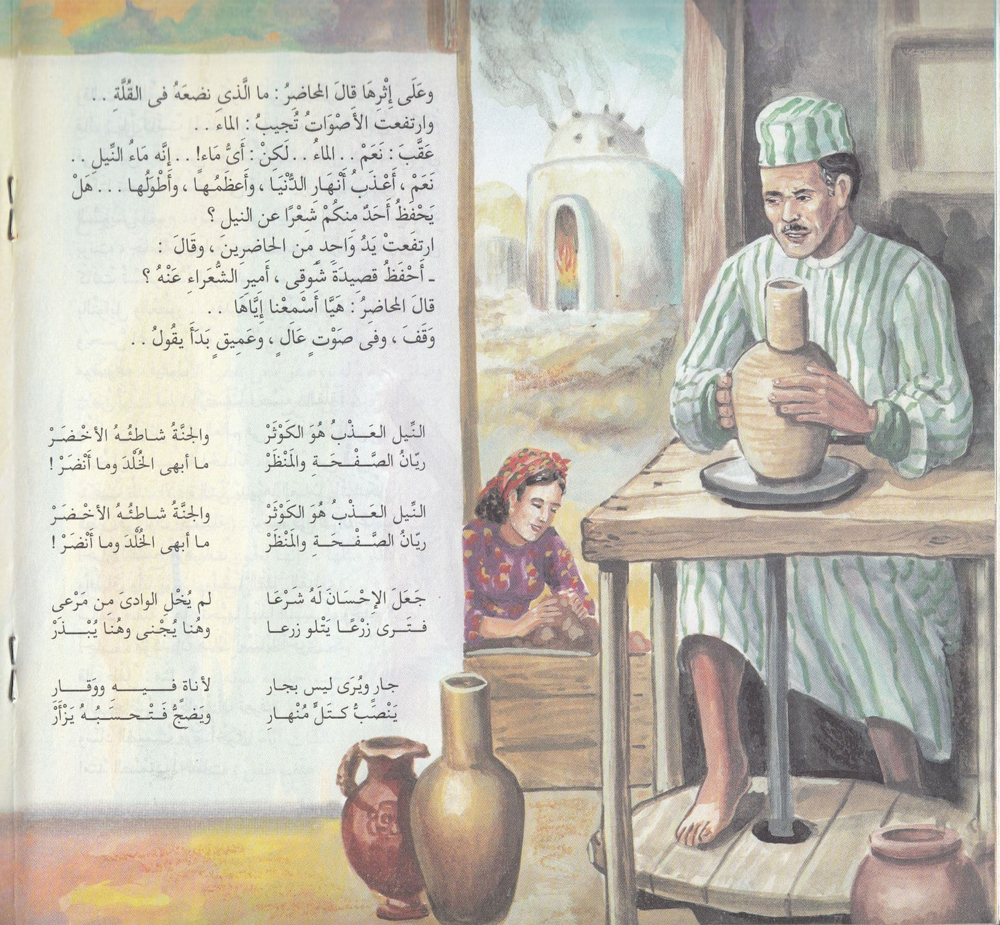 سلسلة مصر الحضارة : القلل القناوي