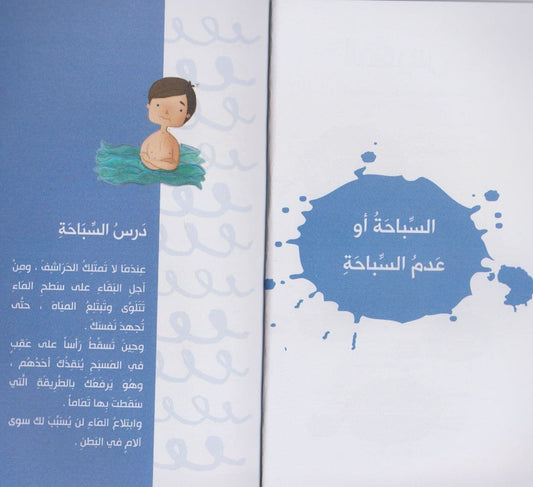 خالد (1): آهٍ من الكبار - تأليف: شبنم غولر قرة جان