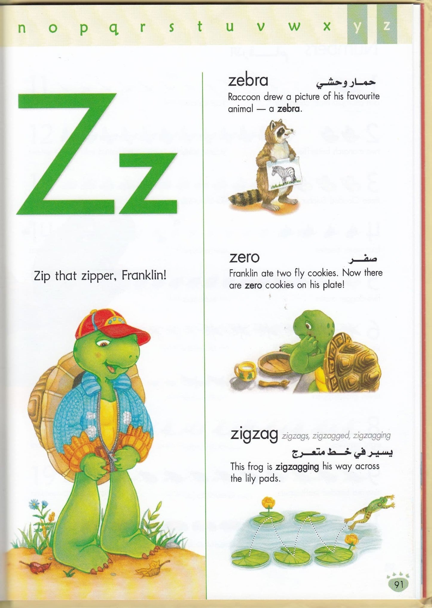 Franklin's Picture Dictionary - قاموس فري المصور