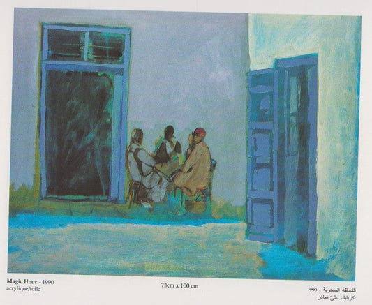 Rafik El Kamel texte de Zoubeir Lasram | رفيق الكامل - نص: زبير الاصرم