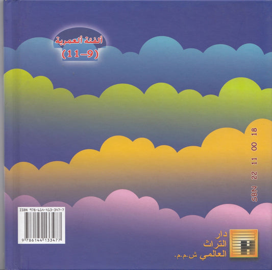 سلسلة أحلم أن أكون : ضابط شرطة