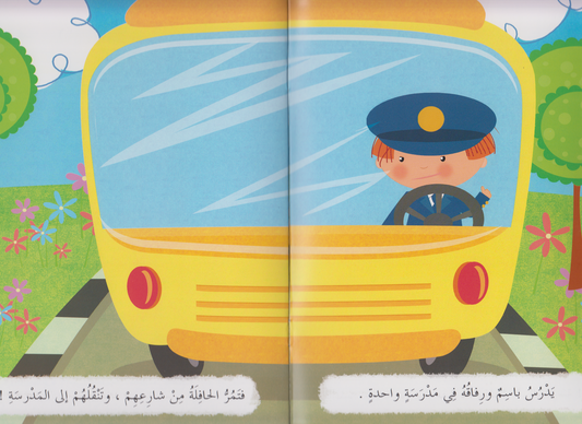 مجموعة في الشارع: المخربون