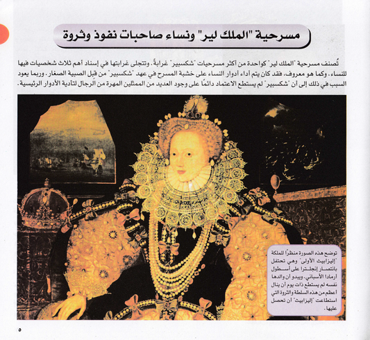 شكسبير لكل الأعمار: الملك لير