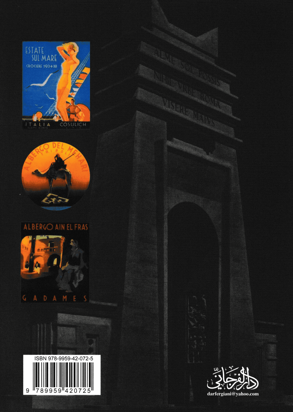 العمارة والسياحة في ليبيا إبان الاستعمار الإيطالي (بين الحداثة والاصالة) - تأليف: براين ماكلارين