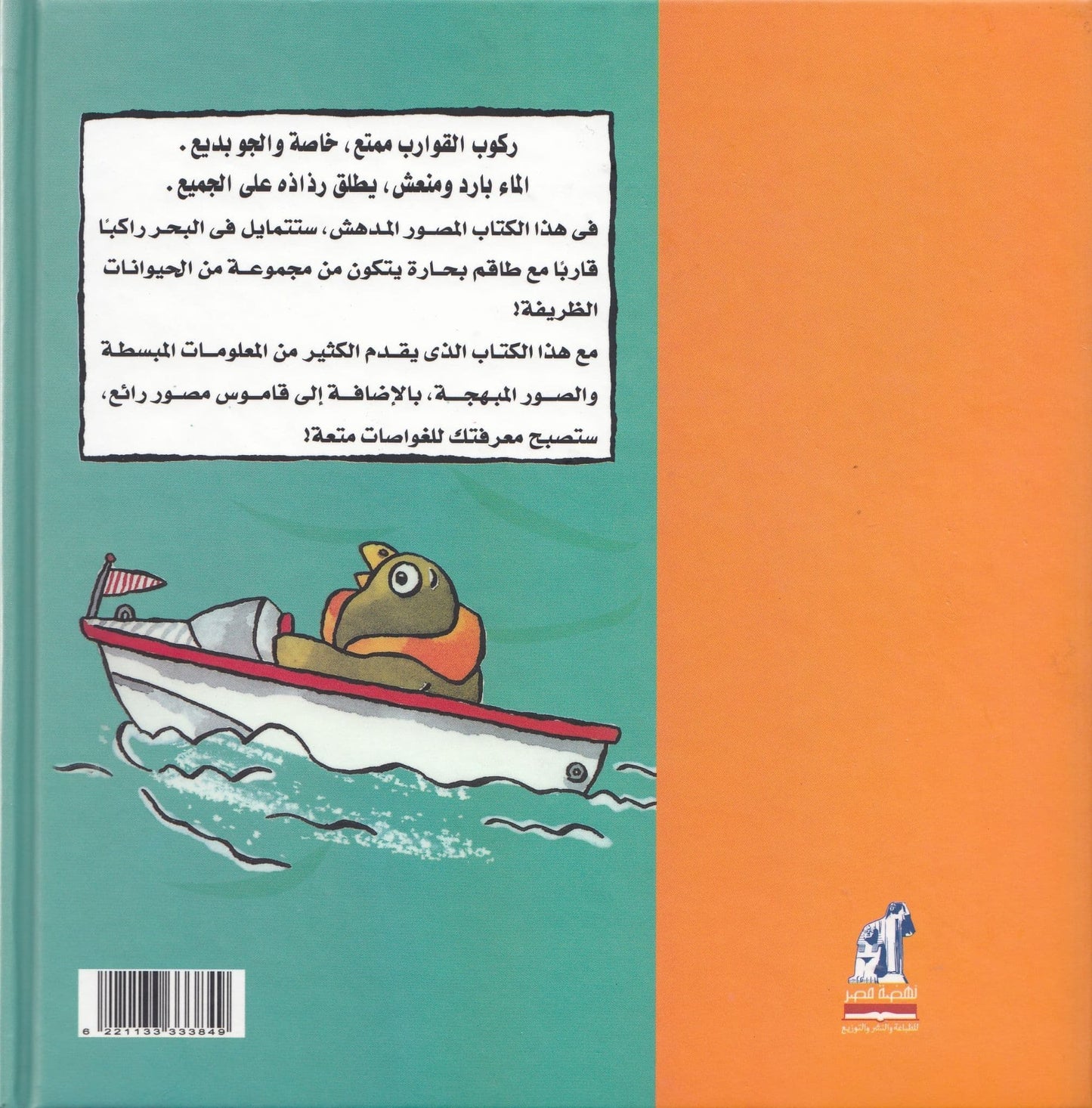 القوارب - Brilliant BOATS