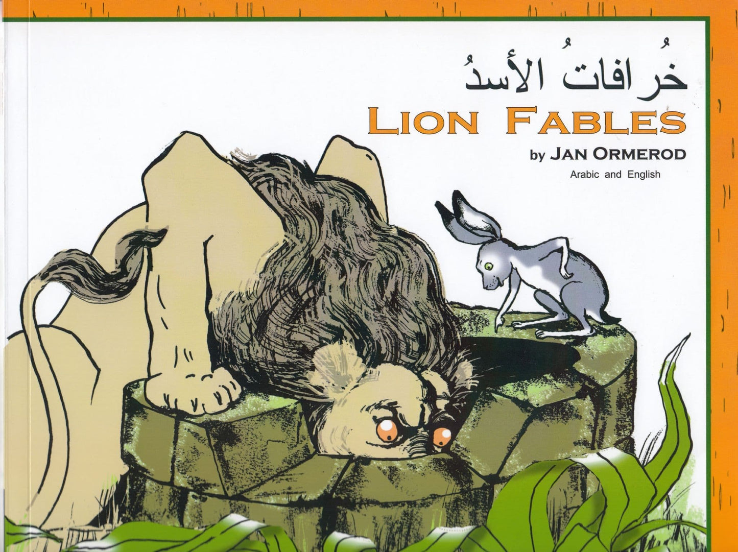 LION FABLES by JAN ORMEROD /خرافات الأسد