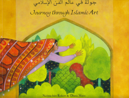 جولة في عالم الفن الإسلامي - Journey through Islamic Art