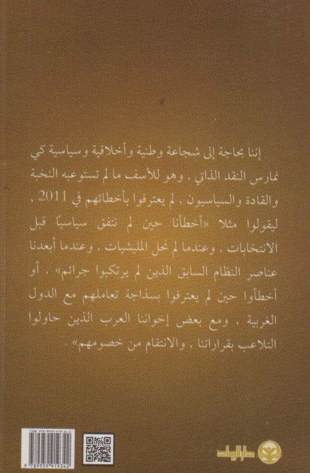 حورات مع : أ. د. على عبد اللطيف حميده - تاليف : مجموعه من الصحفيين