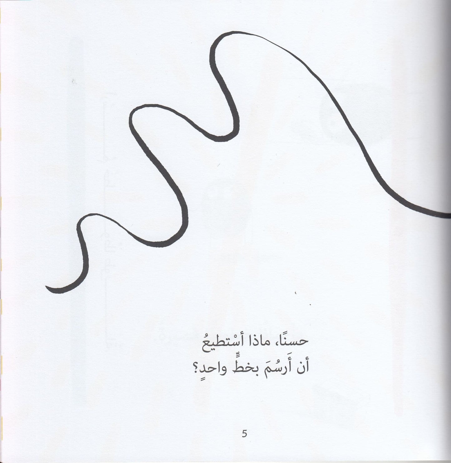 خطوط