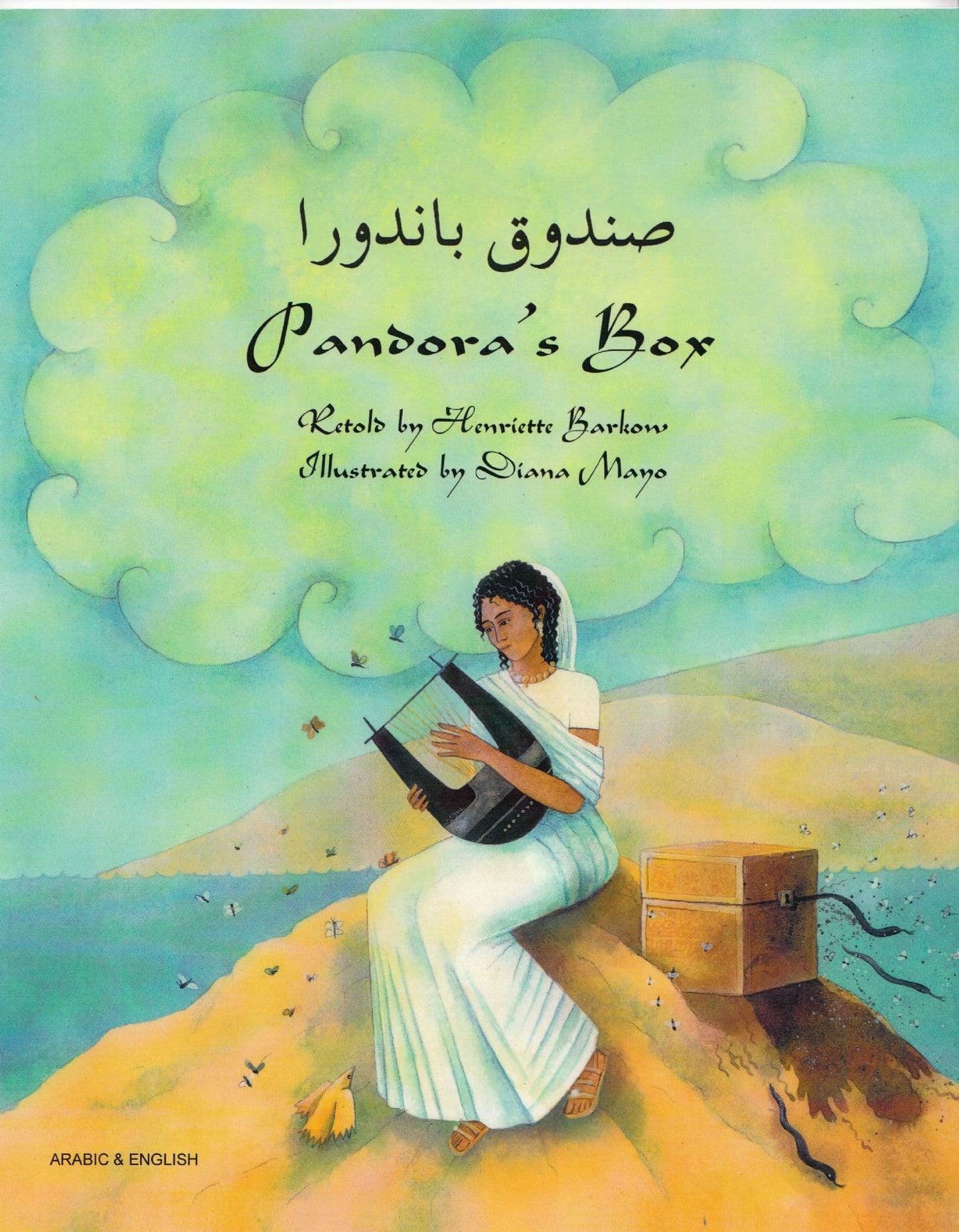 صندوق باندورا - Pandora's Box