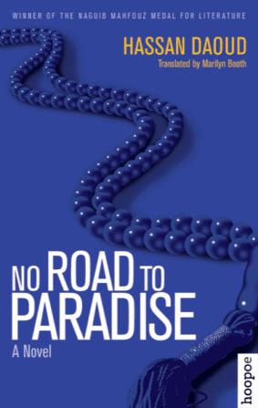 No Road to Paradise By.  Hassan Daoud Trans.  Marilyn Booth