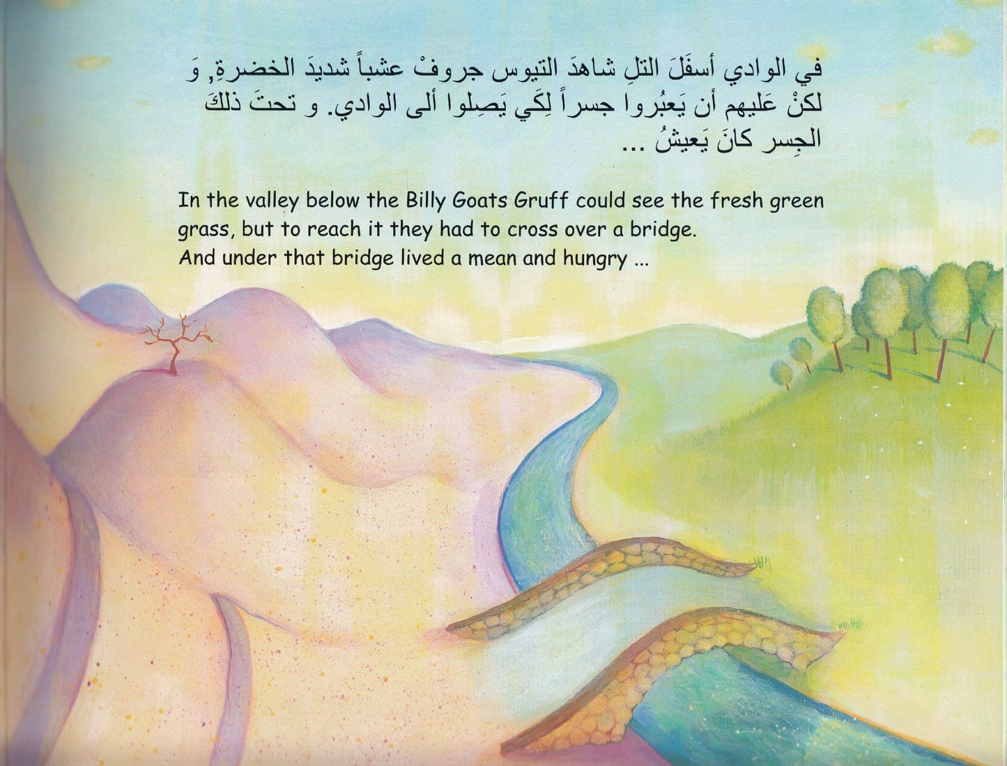 التيوس الثلاثة الاخوة - The Three Billy Goats Gruff