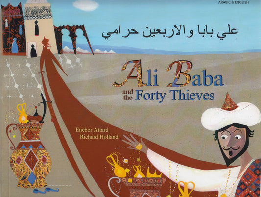 علي باب و الاربعين حرامي - Ali Baba and th Forty Thieves