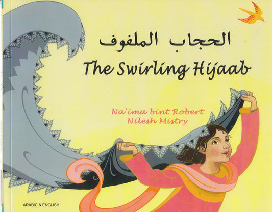 الحجاب الملفوف - The Swirling Hijaab