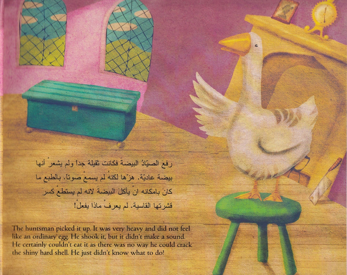 الوزّة التي باضت البيضة الذهبية - The Goose that Laid the Golden Egg