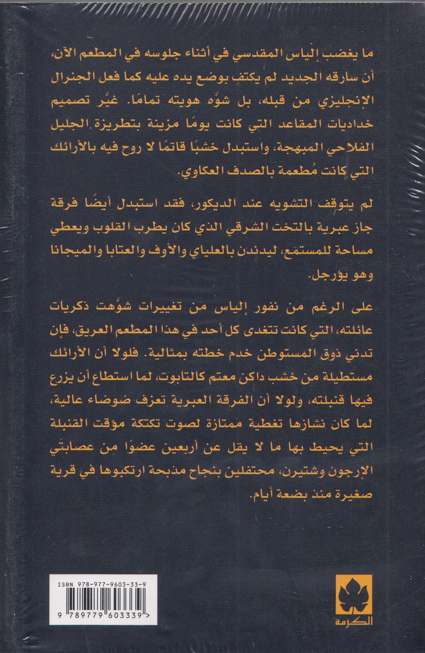 قنبلة لاستخدام الشخصي - تأليف: ميرنا المهدي