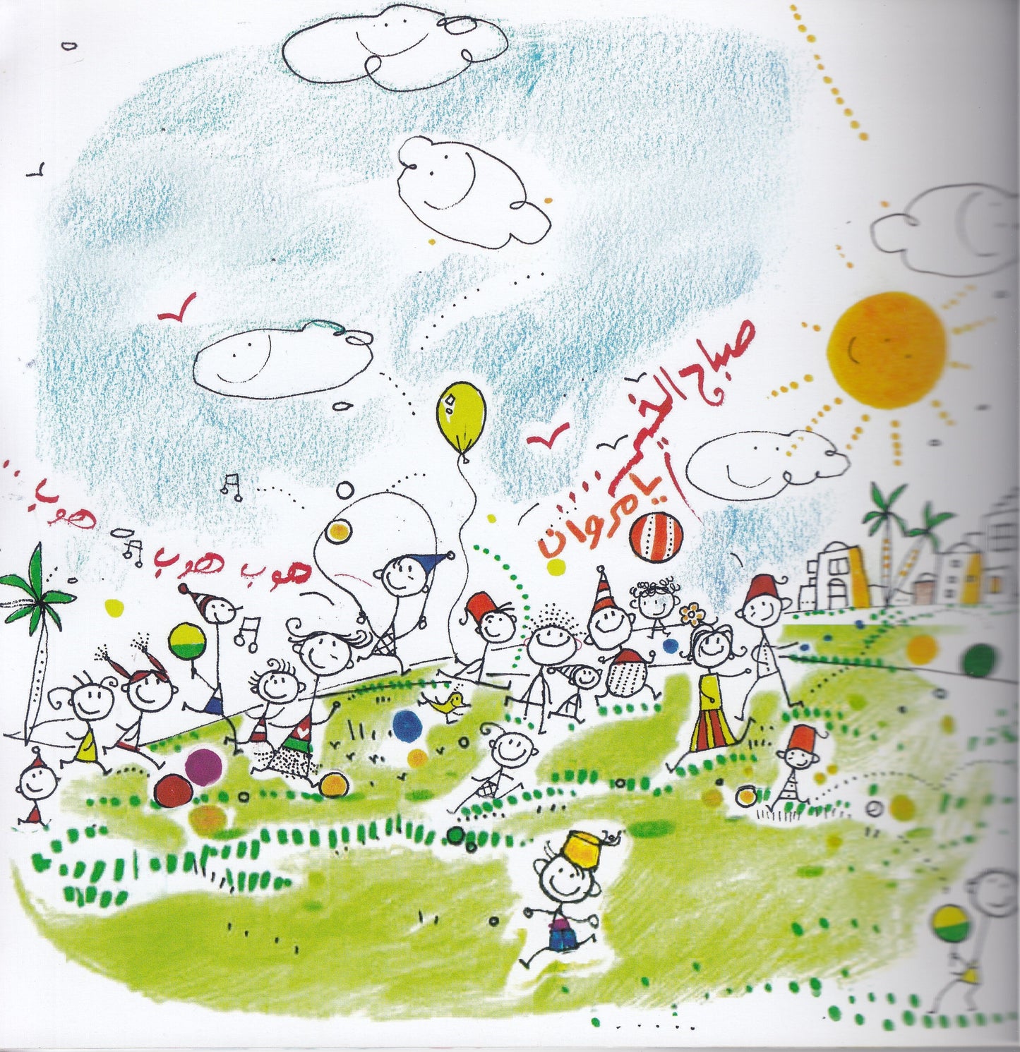 النقطة السوداء - تأليف ورسوم: وليد طاهر