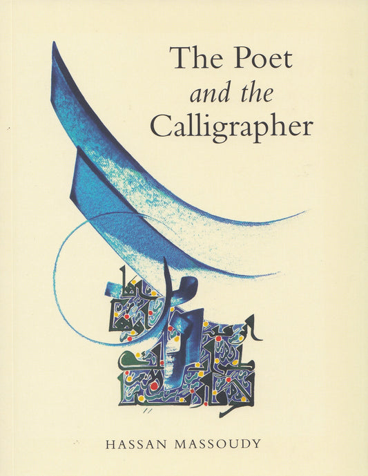 The Poet and the Calligrapher - By: Hassan Massoudy