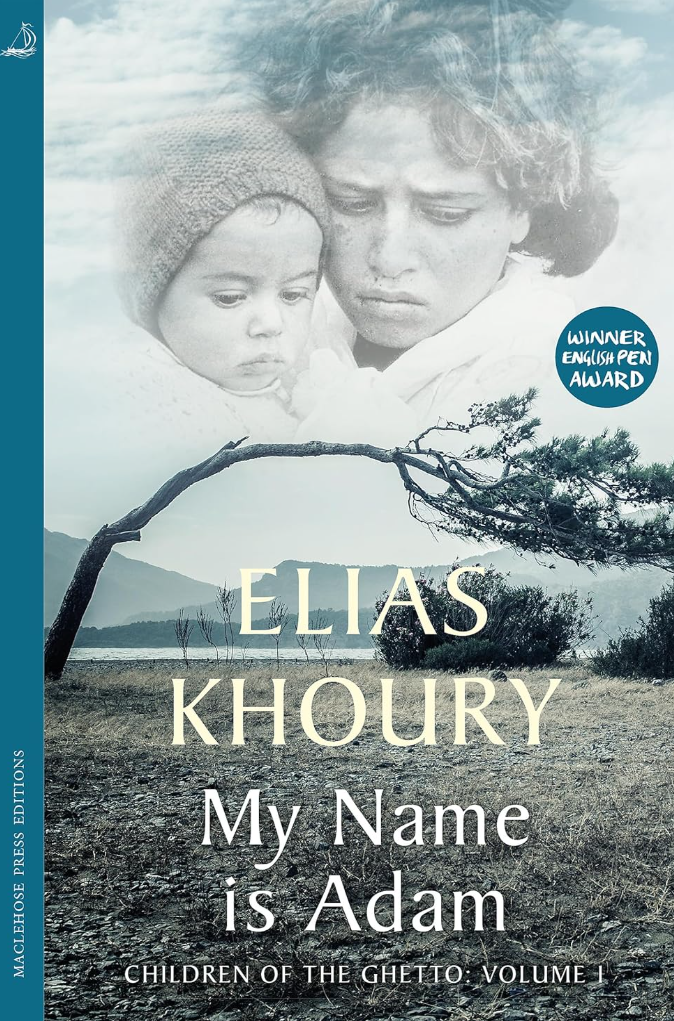 My Name is Adam: Children of the Ghetto Volume I – By: Elias Khoury (Author), Humphrey Davies (Translator)