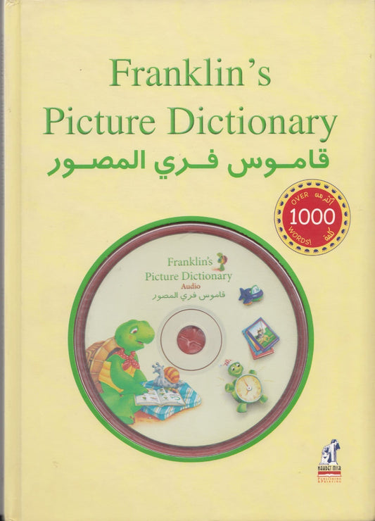 Franklin's Picture Dictionary - قاموس فري المصور