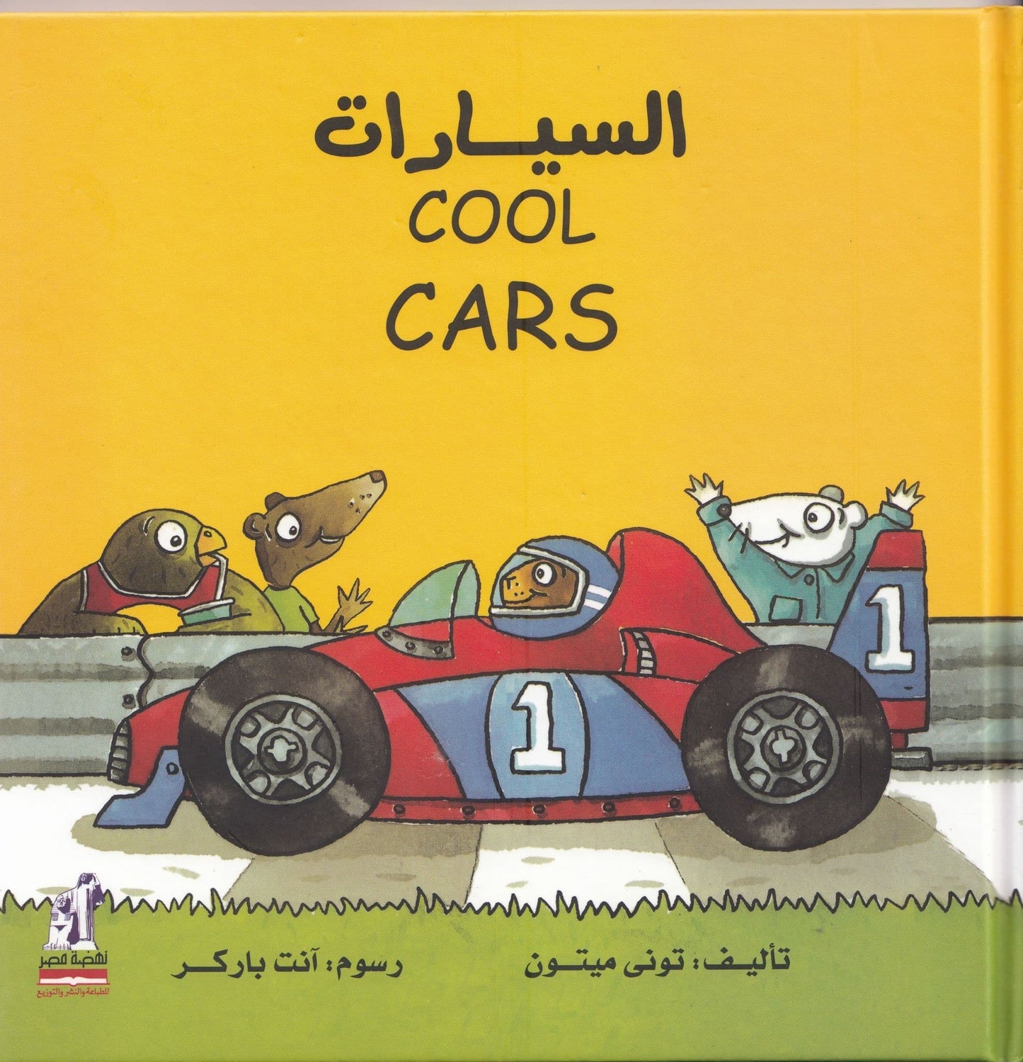 السيارات - COOL CARS