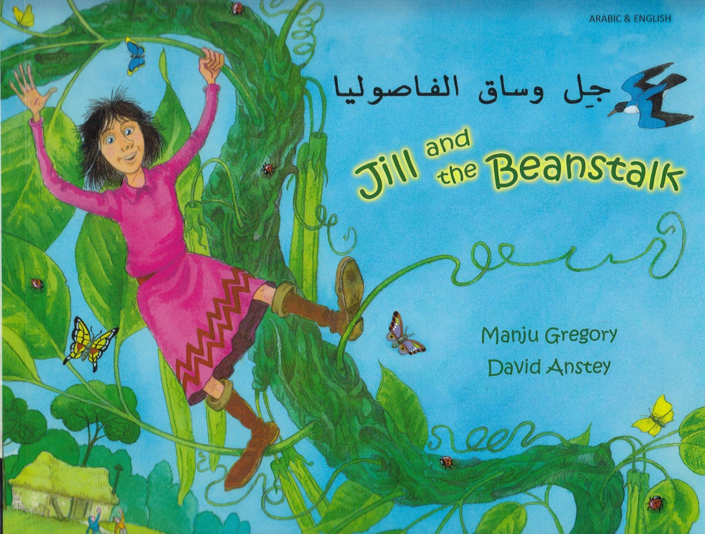 جل و ساق الفاصوليا - Jill and the Beanstalk