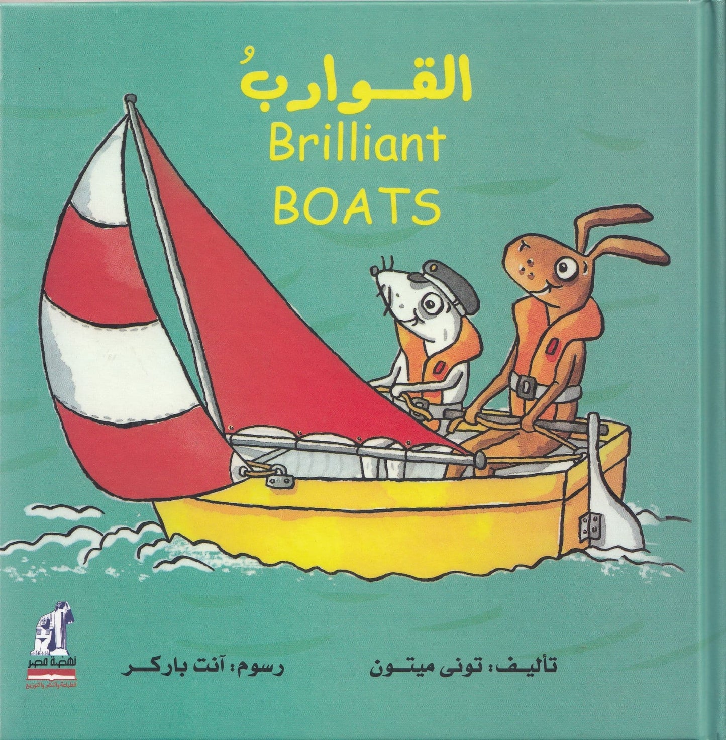 القوارب - Brilliant BOATS