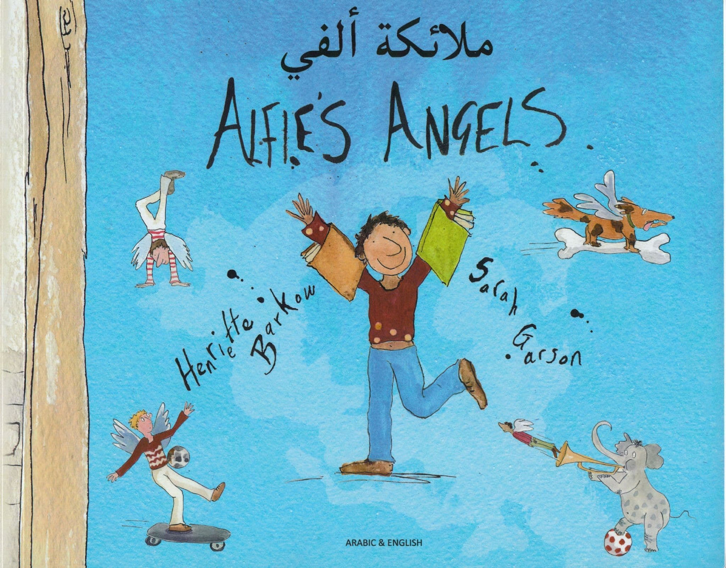 ملائكة ألفي - ALFIE'S ANGELS