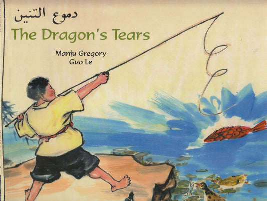 دموع التنين - The Dragon's Tears