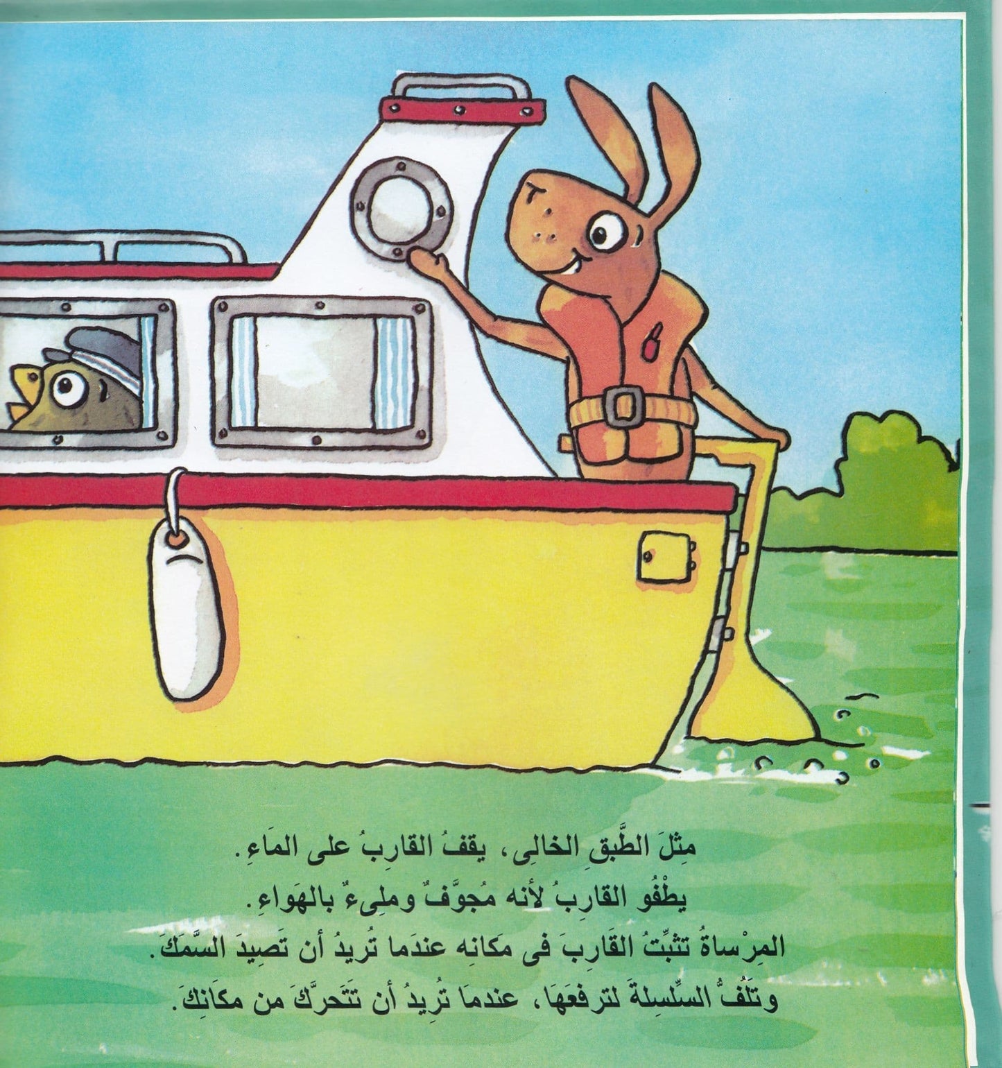 القوارب - Brilliant BOATS