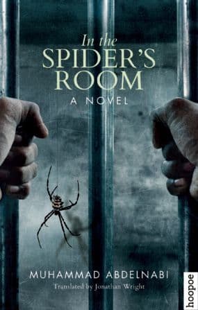 SPIDER'S ROOM BY. Muhammad Abdelnabi  TRANS. Jonathan Wright