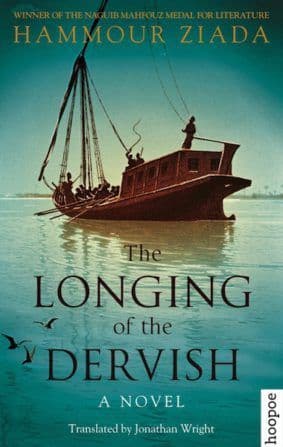 THE LONGING OF THE DERVISH BY. Hammour Ziada  TRANS. Jonathan Wright